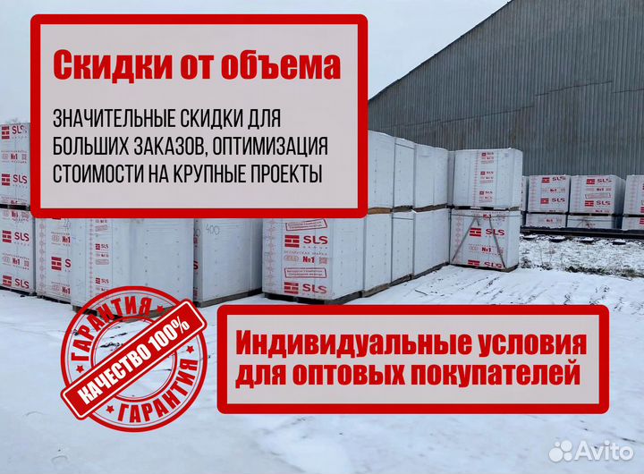 Газоблок блок с доставкой от 70 м3