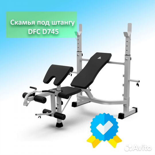 Скамья для жима DFC D745 артикул. 1.2
