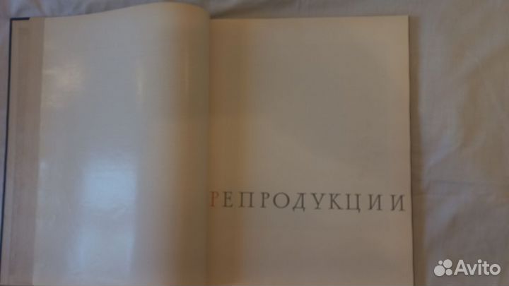 Шедевры мировой живописи в музеях СССР 1963