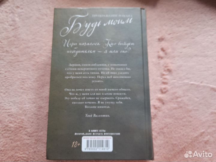 Книга Валентин Д. Делон