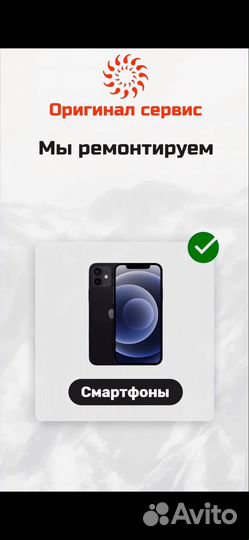 Ремонт телефонов / планшетов