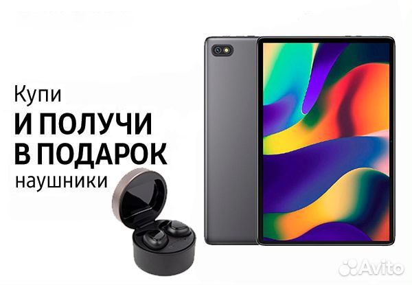 Планшет Blackview Oscal Pad 10, 10.1