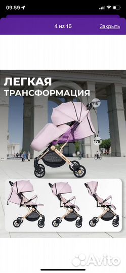 Прогулочная коляска