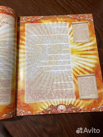 Большая энциклопедия царей и императоров