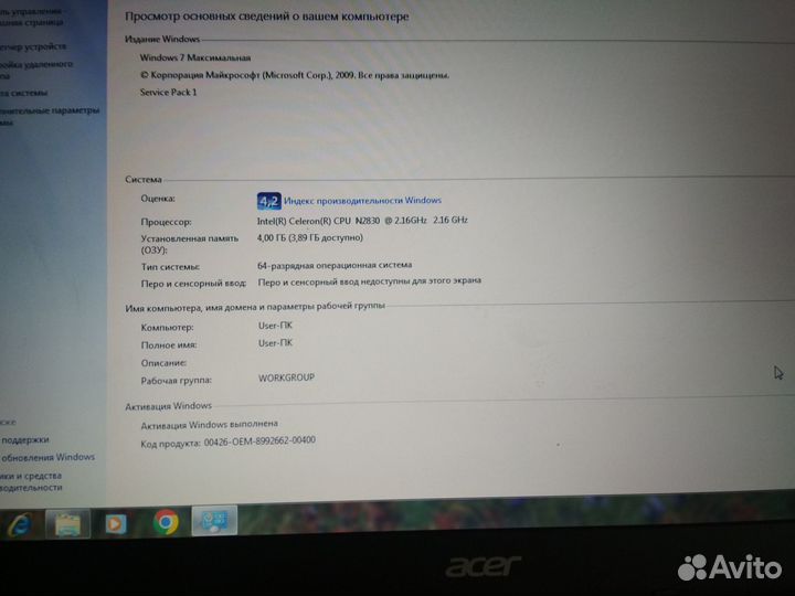 Стильный acer