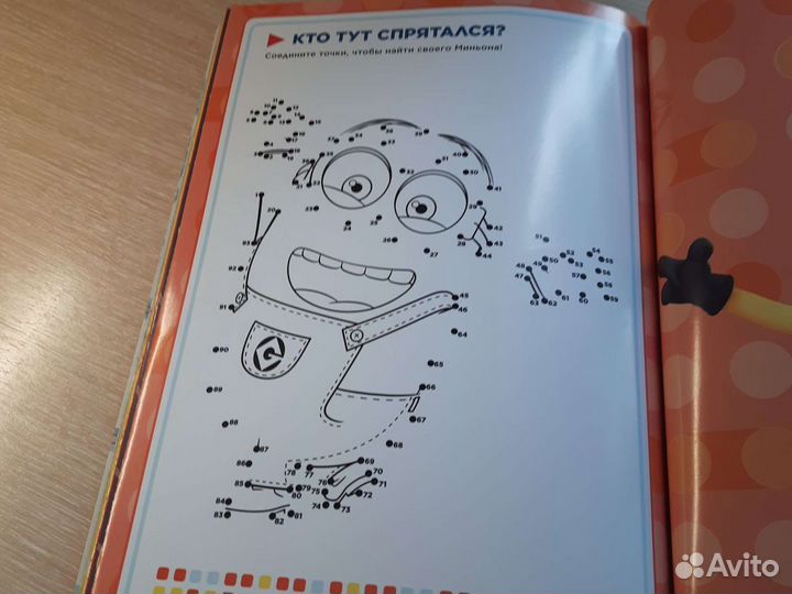 Альбом гадкий Я 3