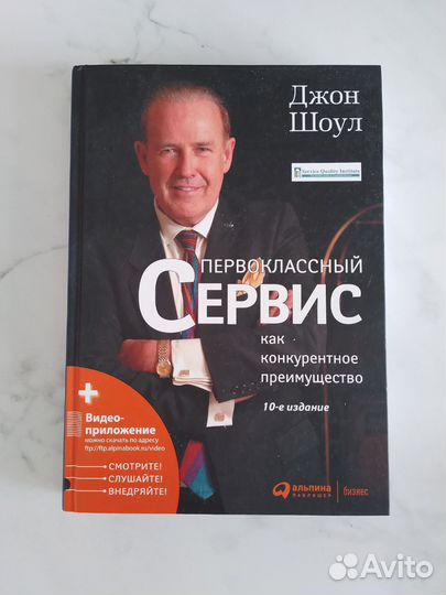 Первоклассный сервис