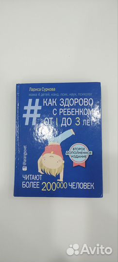 Книга Ларисы Сурковой