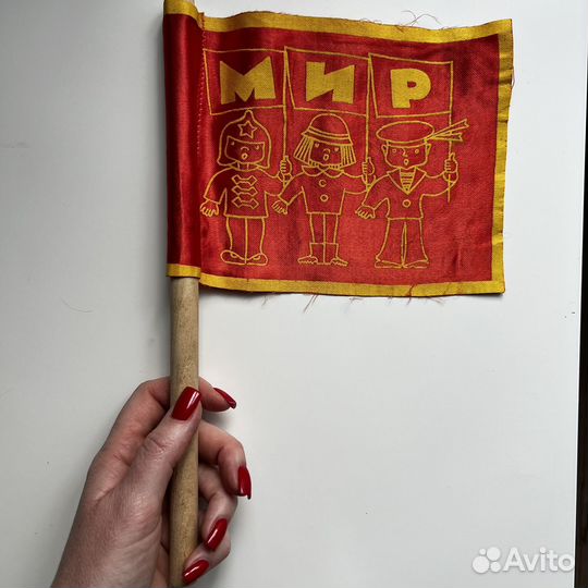 Флажки СССР Миру мир
