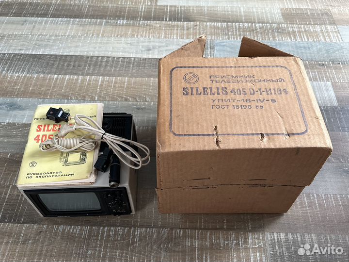 Портативный телевизор Шилялис 405D1 СССР