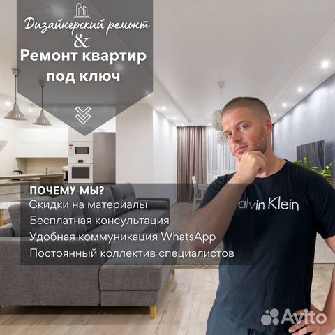 Ремонт под ключ с материалами с дизайном