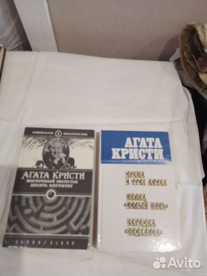 Детективы Агаты Кристи