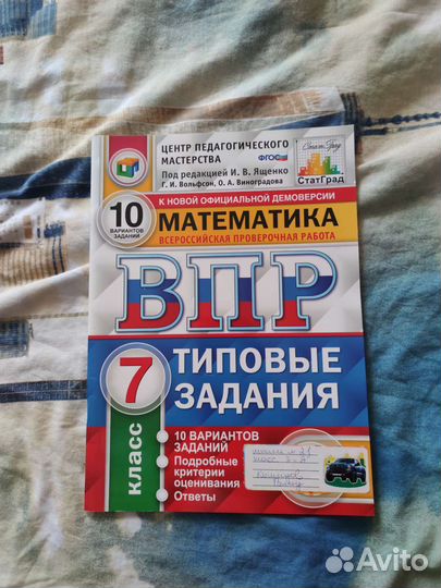 Учебная тетрадь впр оге еге