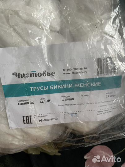 Расходники для косметолога