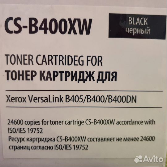 Тонер картридж Xerox VersaLink B405/B400/B400DN