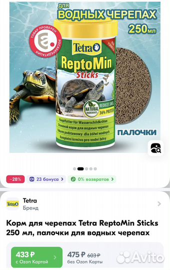 Корм для черепах