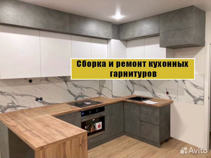 Муж на час / Сантехник / Электрик