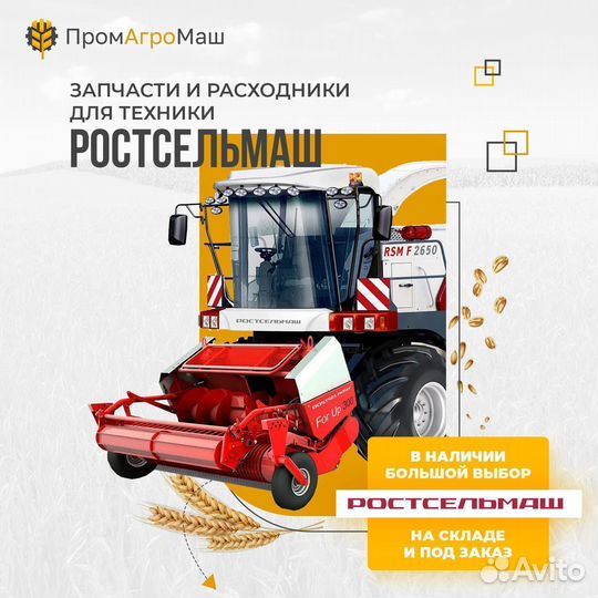 Транспортер 23144990/23104890 зернового элеватора Claas OEM