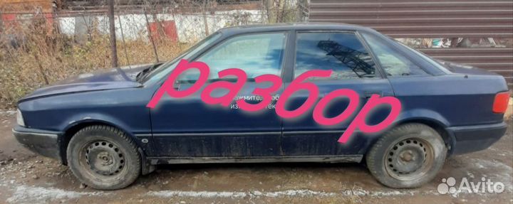 Разбор audi 80 b4,1991