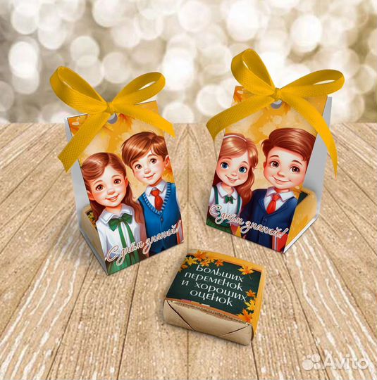 Подарок на 1 сентября