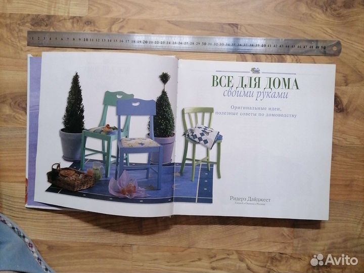 Всё для дома своими руками. Творчество. Подарок