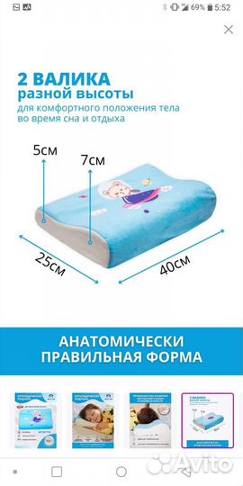 Подушка ортопедическая