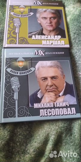 Cd диски шансон