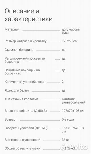 Детская кроватка Гандылян Дашенька