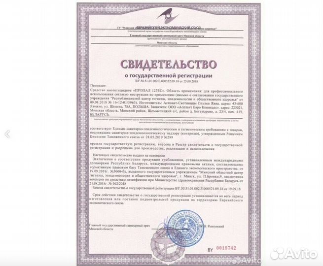 Обработка от тараканов клопов и муравьев