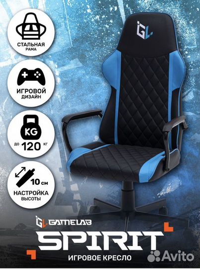 Кресло компьютерное игровое Spirit