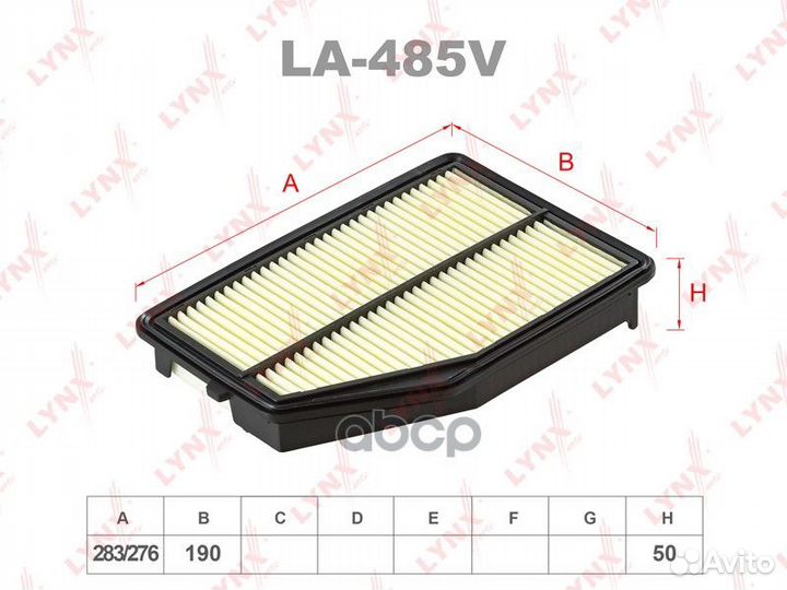 Фильтр воздушный LA485V lynxauto