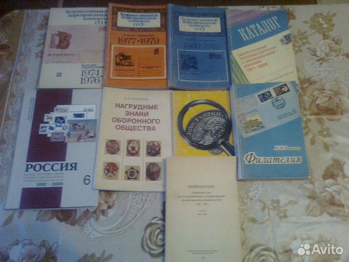 Филателия. коллекционирование