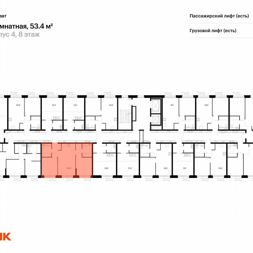 2-к. квартира, 53,4 м², 8/12 эт.