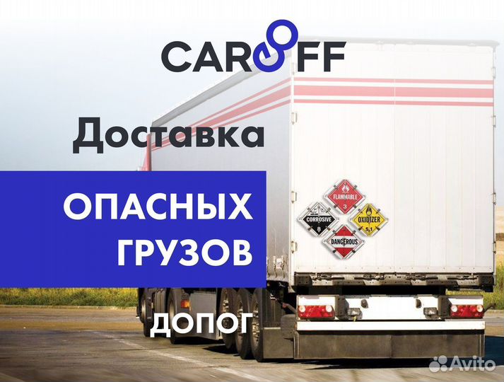 Грузоперевозки/Межгород/ Рефрижератор от 1т