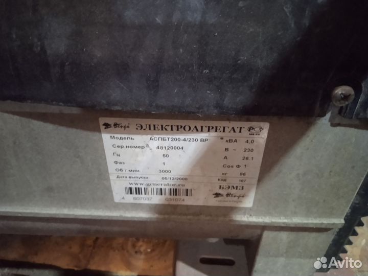 Бензогенератор 