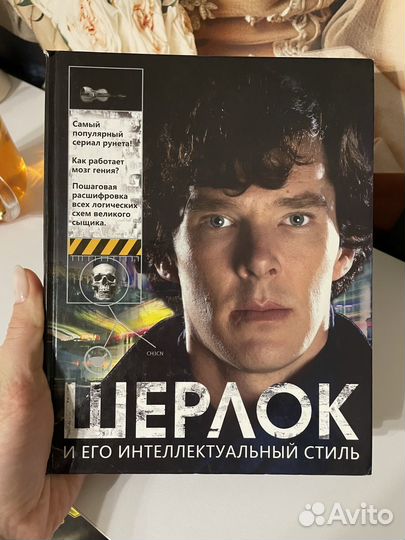 Книги по сериалу Шерлок