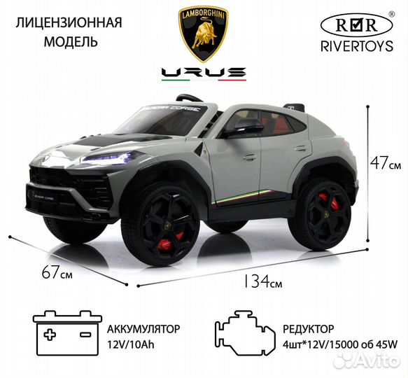 Детский электромобиль Lamborghini Urus 4WD E777EE