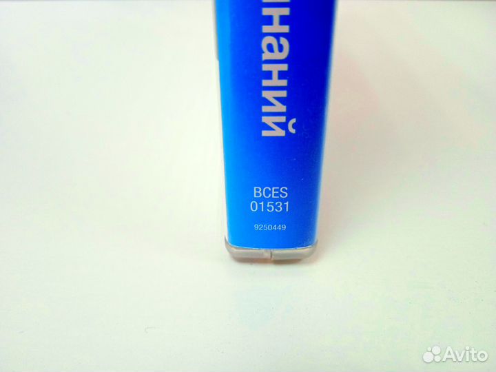 PS3 Книга заклинаний для PS Move (Книга+Диск) б/у