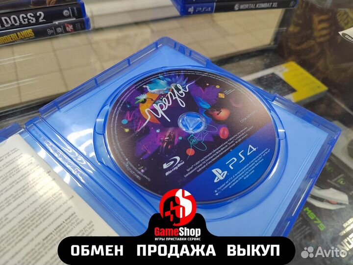 Грёзы (Dreams) для PlayStation 4