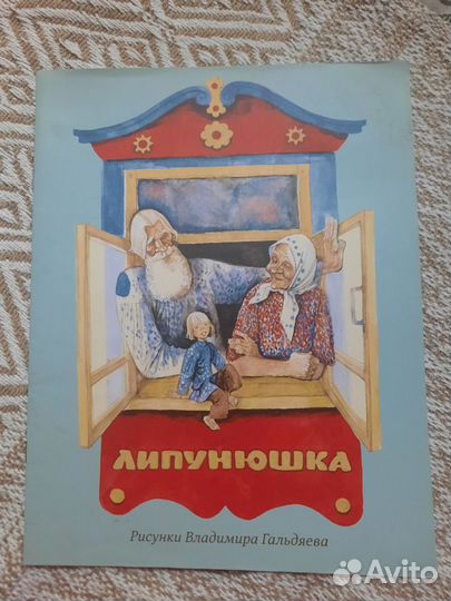 Детские тонкие книжки