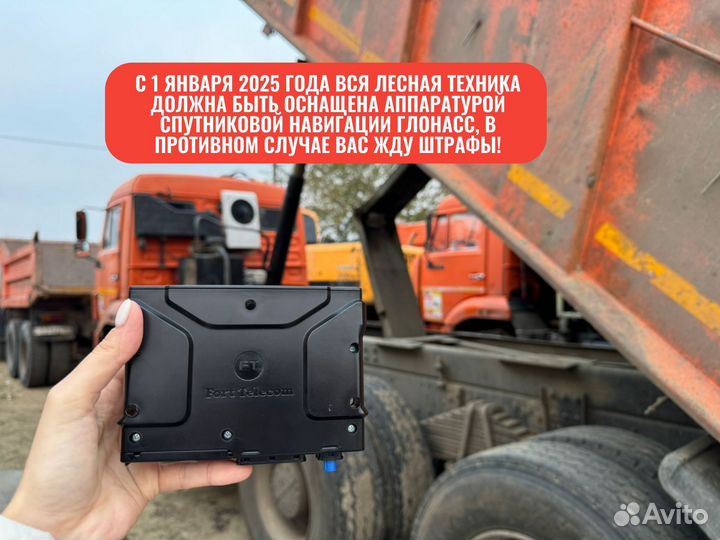 Глонасс gps для лесовозов