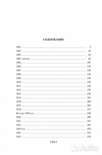 Корней Чуковский Дневники Книга первая новая