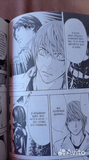 Тетрадь смерти манга