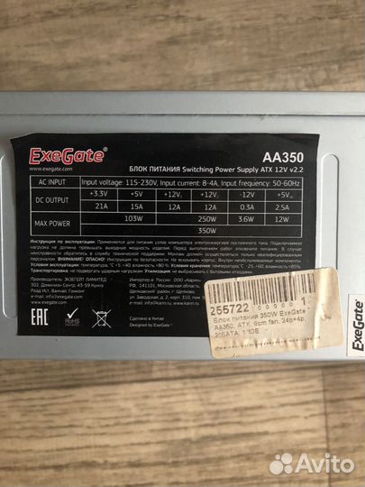Блок питания 450w 350w