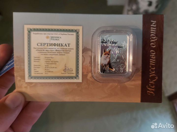 Коллекционная монета