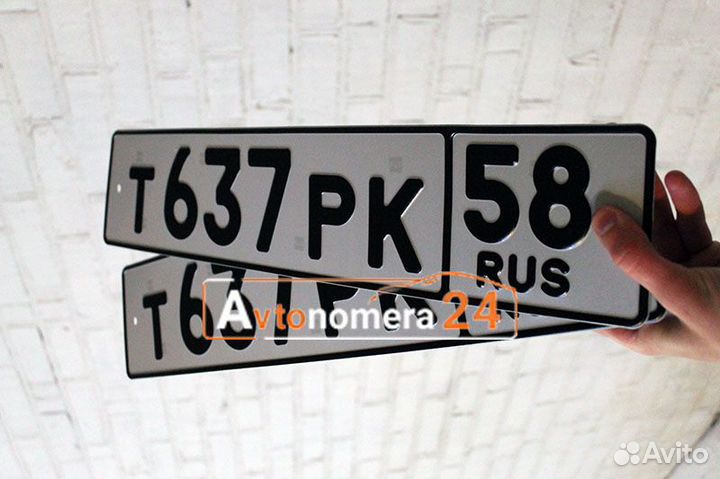 Комплект госномеров за 3 минуты