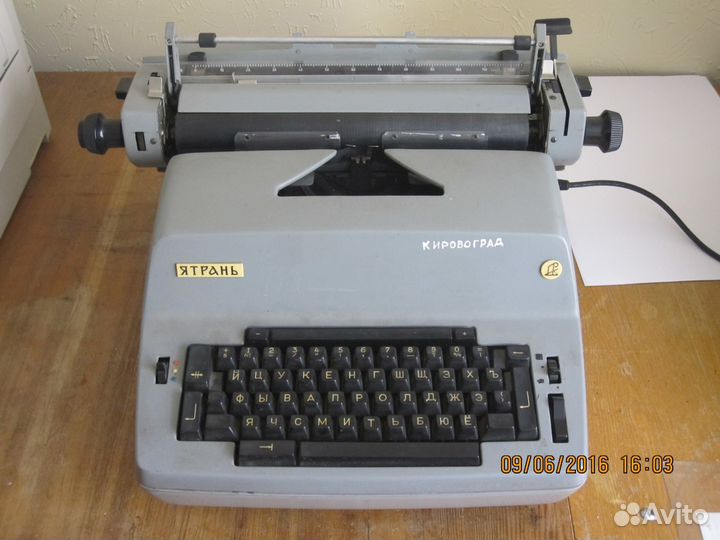 Печатная машинка 