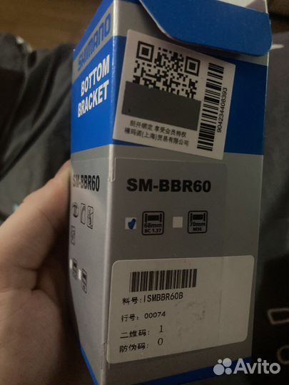 Shimano ultegra sm-bbr60