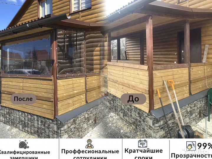 Мягкие окна