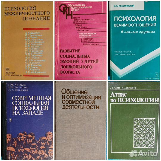 Продам книги по психологии